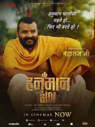 Hanuman Ansh Poster
